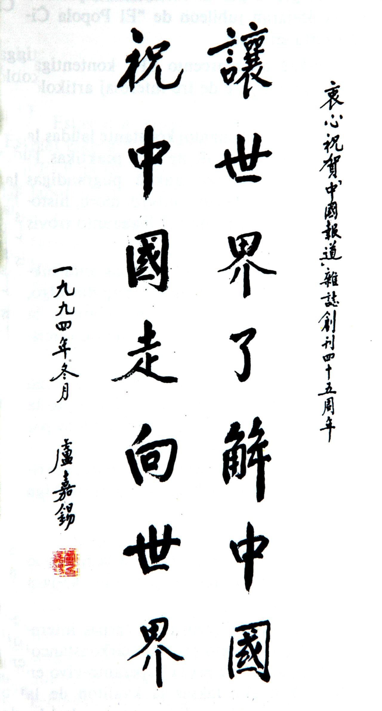 中国报道网络电视