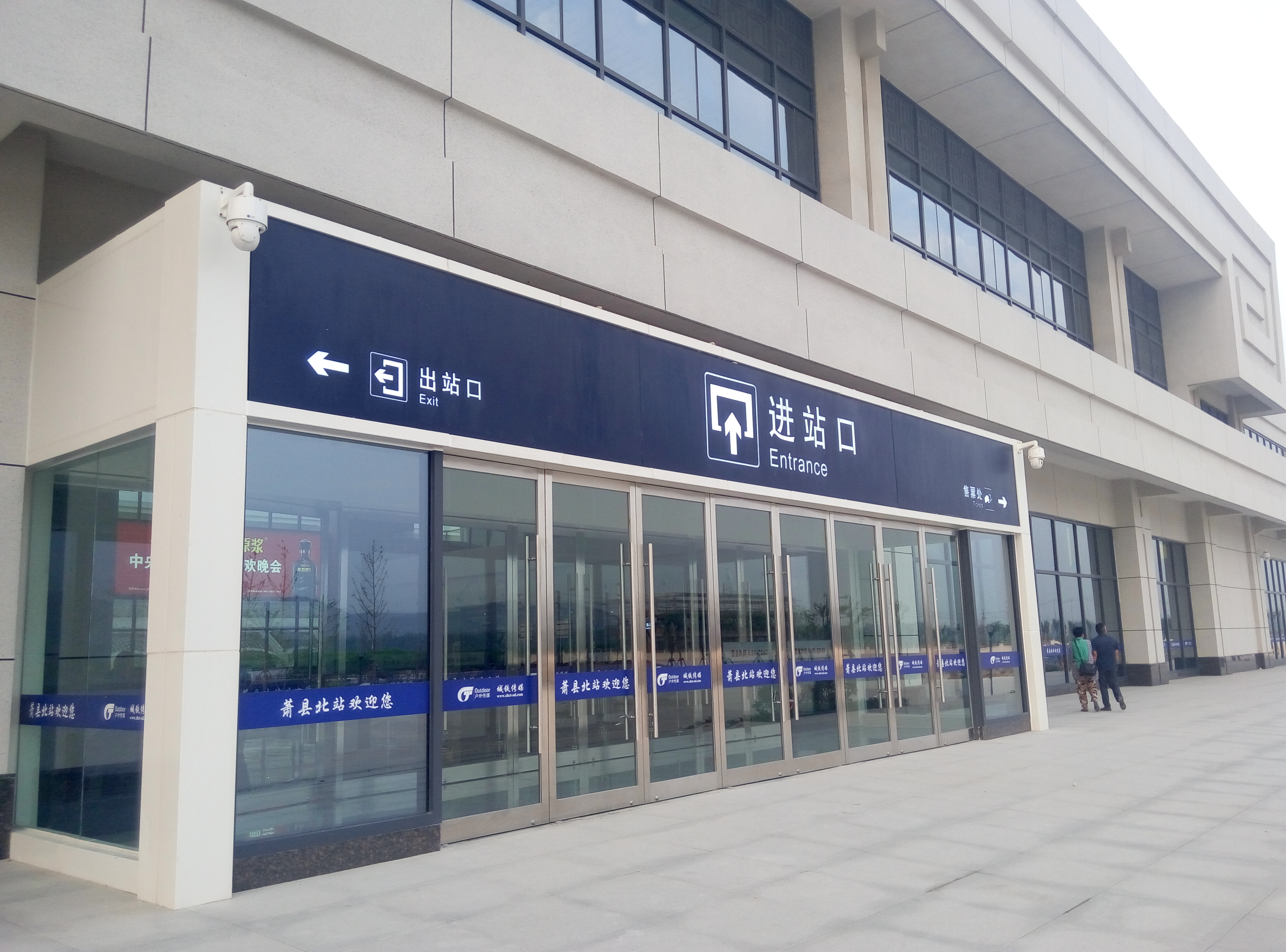 p>萧县北站(xiaoxianbei railway station)位于中国安徽省宿州市