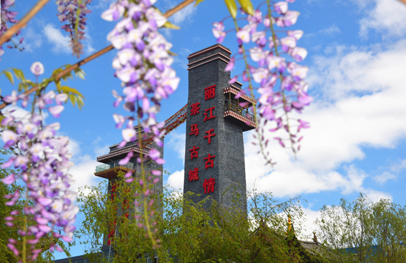 丽江千古情景区