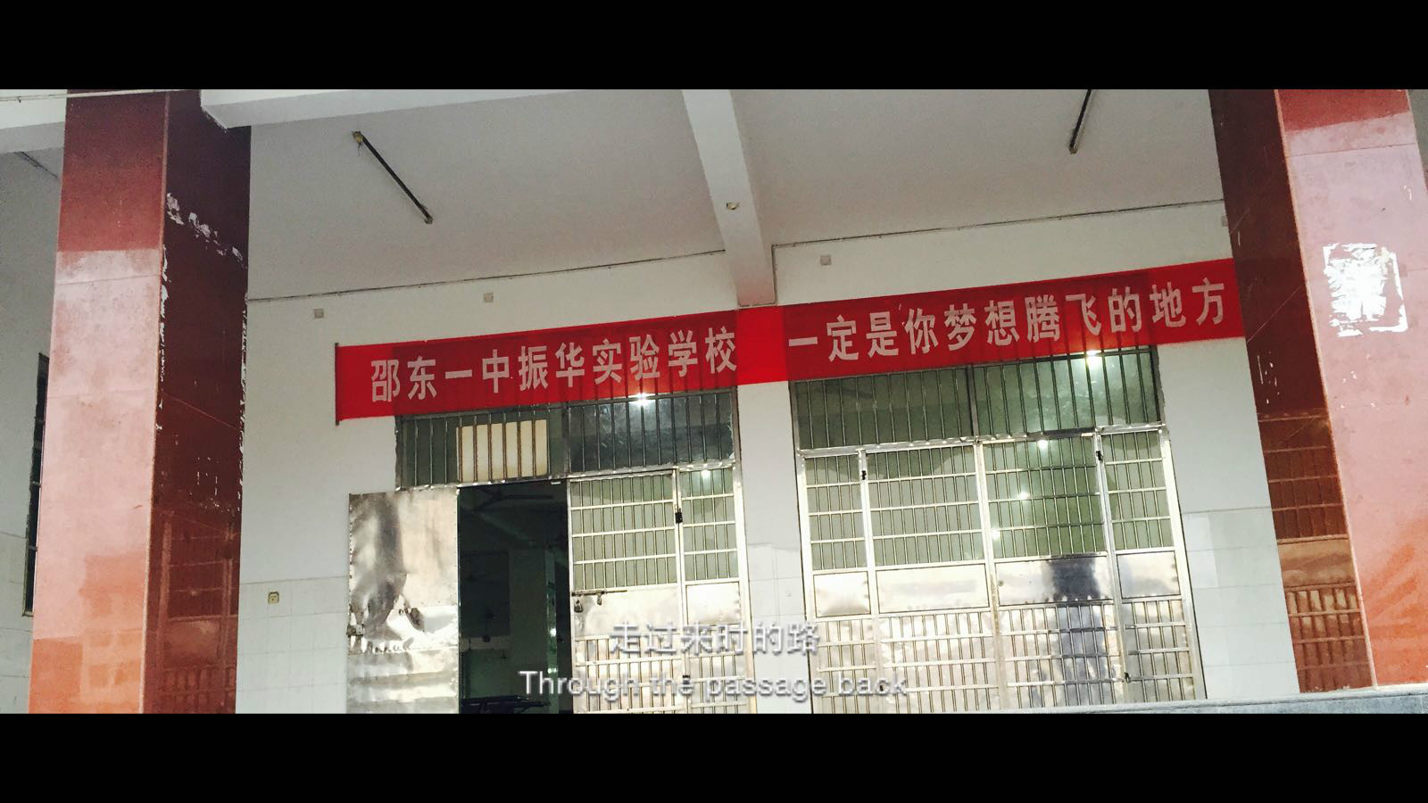  p>邵东一中振华实验学校(前身邵东振华中学)是一所国有民办全日制