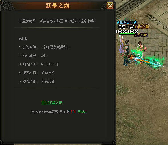 霸者之刃