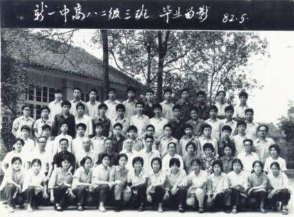 成都市新都一中
