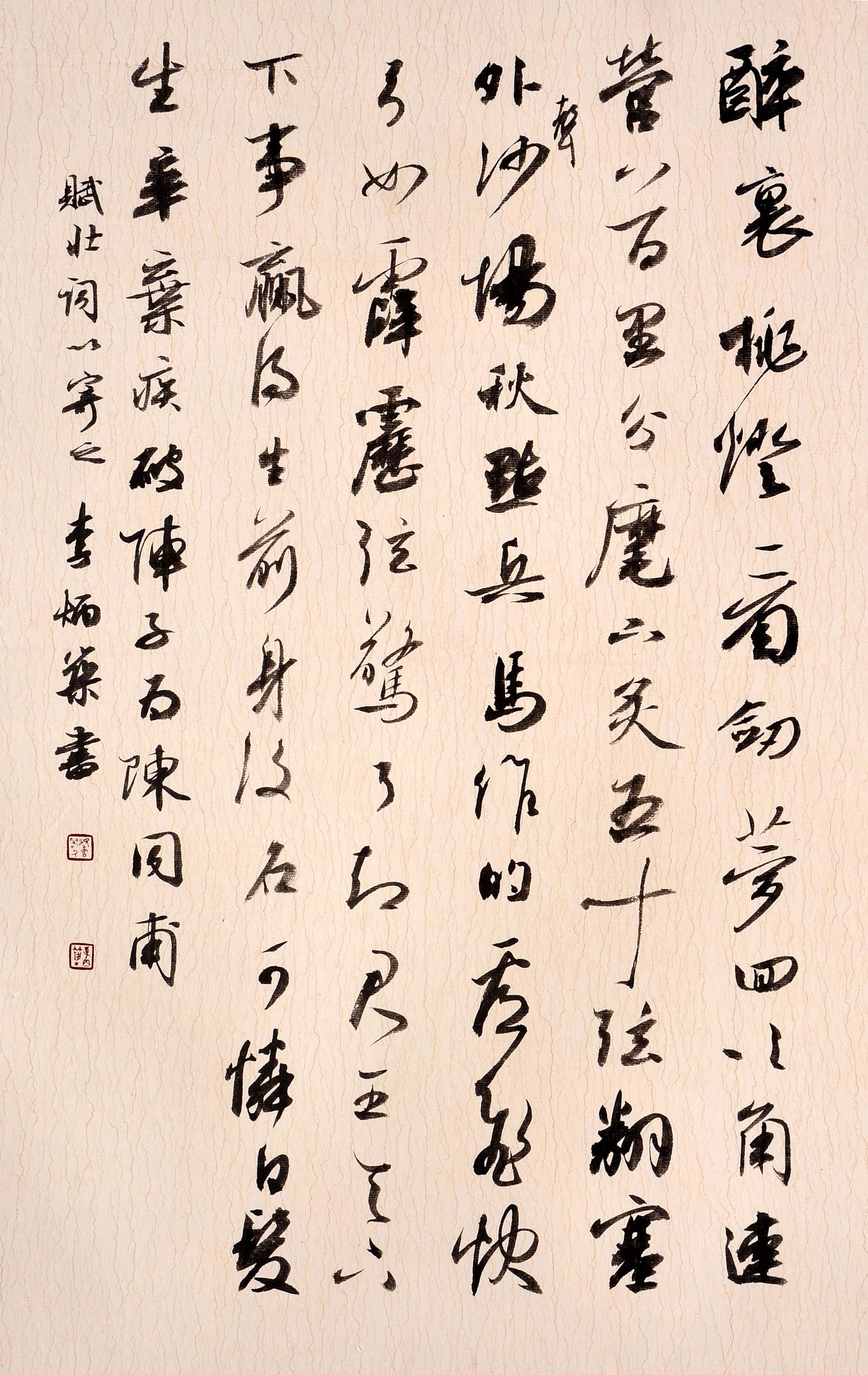 李炳筑