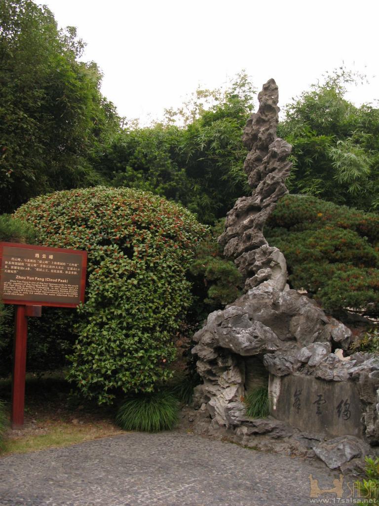  p data-id="gnbv7x9f0x">"绉云峰"高2点6米,是江南三大名石之一,起初