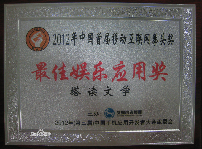  p>塔读文学是一款拥有海量精品图书和强大阅读功能的手机软件,集当前