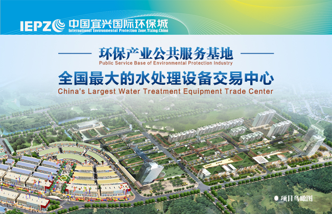 网站以 a target="_blank" href="/item/中国宜兴国际环保城/5395617"