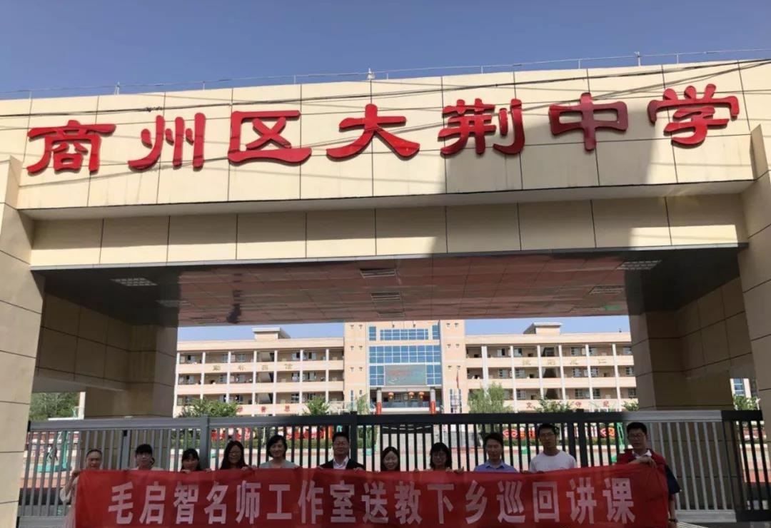  p>商州区大荆中学,始建于1956年,是一所农村市级 a target="_blank"