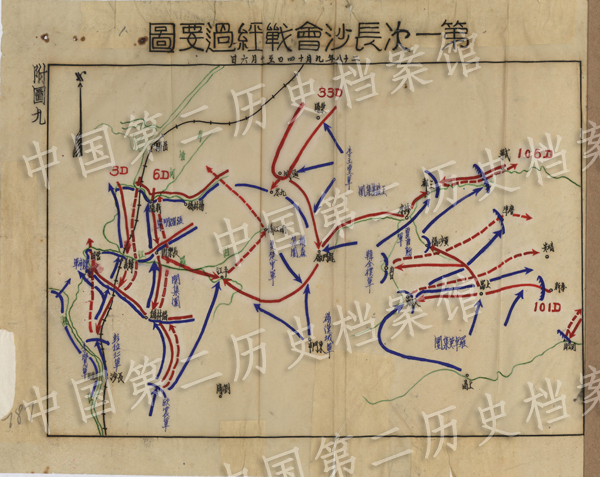  p>长沙会战,又称为"长沙保卫战".