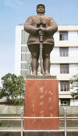 罗炳辉将军纪念馆