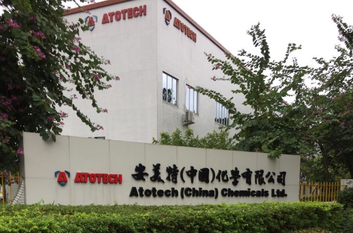 安美特(中国)化学有限公司