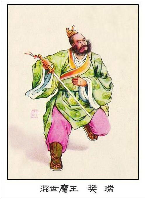  p>樊瑞是《 a target="_blank" href="/item/水浒传/348" data-lemma