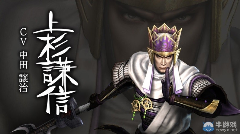 上杉谦信