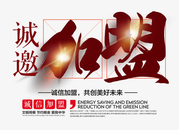 有没有免费加盟(有没有免费加盟的物流)