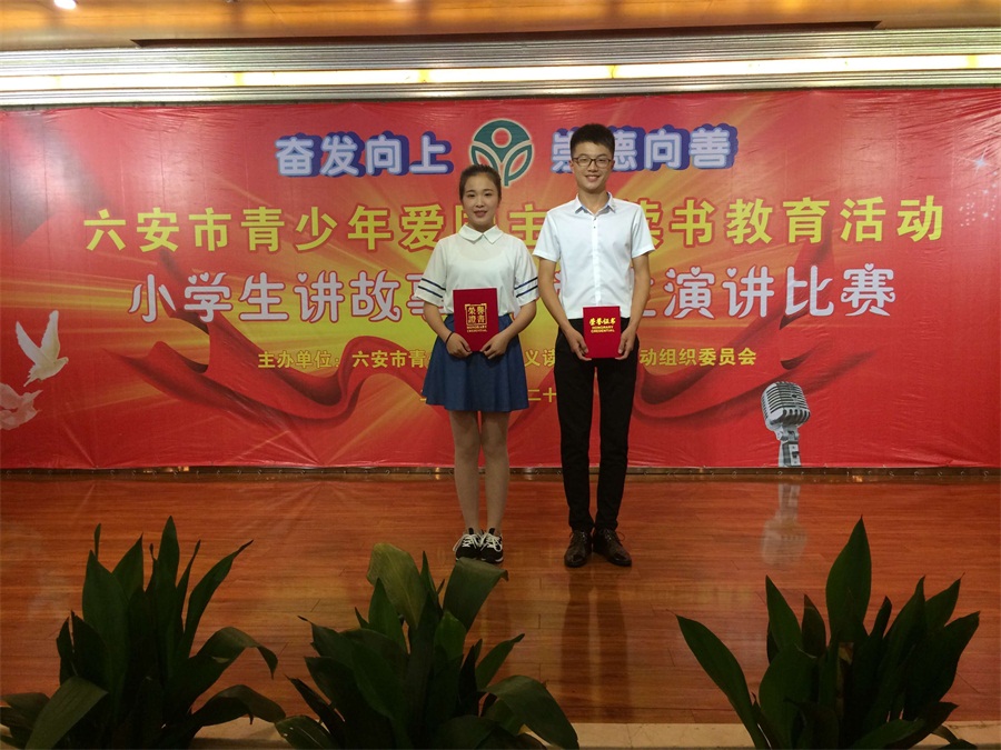 data-lemmaid="237825">六安 /a>中学是经六安市市委市政府同意,市