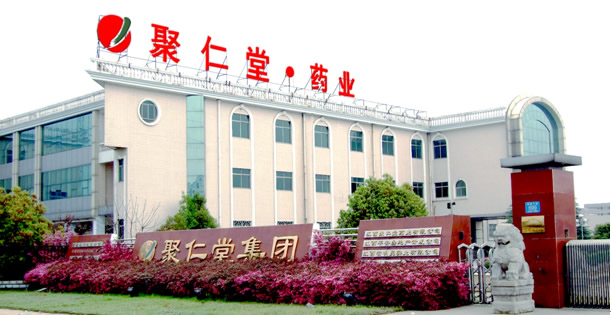 江西聚仁堂药业有限公司