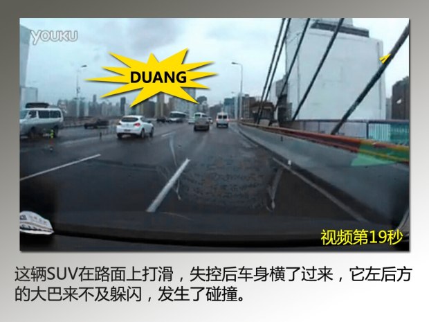 2·27上海南浦大桥交通事故