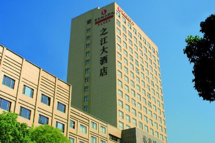 义乌华美达广场之江大酒店