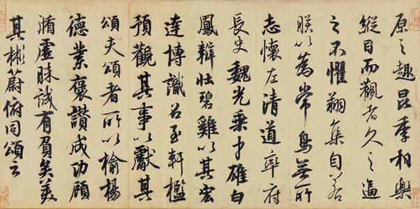 遒紧健劲，丰润浑茂——聊一聊李隆基行书风格_百科TA说