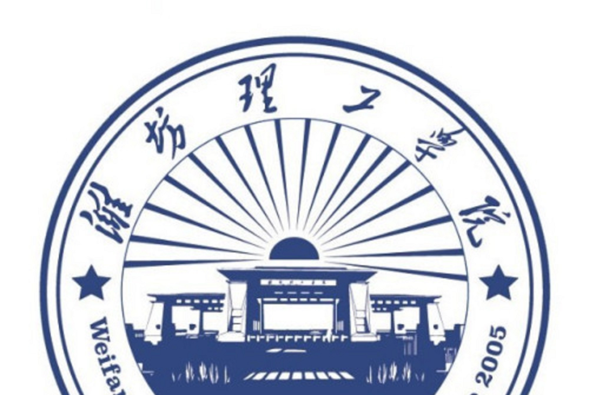  p>潍坊理工学院是经国家教育部和山东省人民政府批准设立的全日制