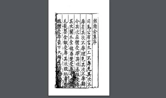 丝绢全书_百度百科