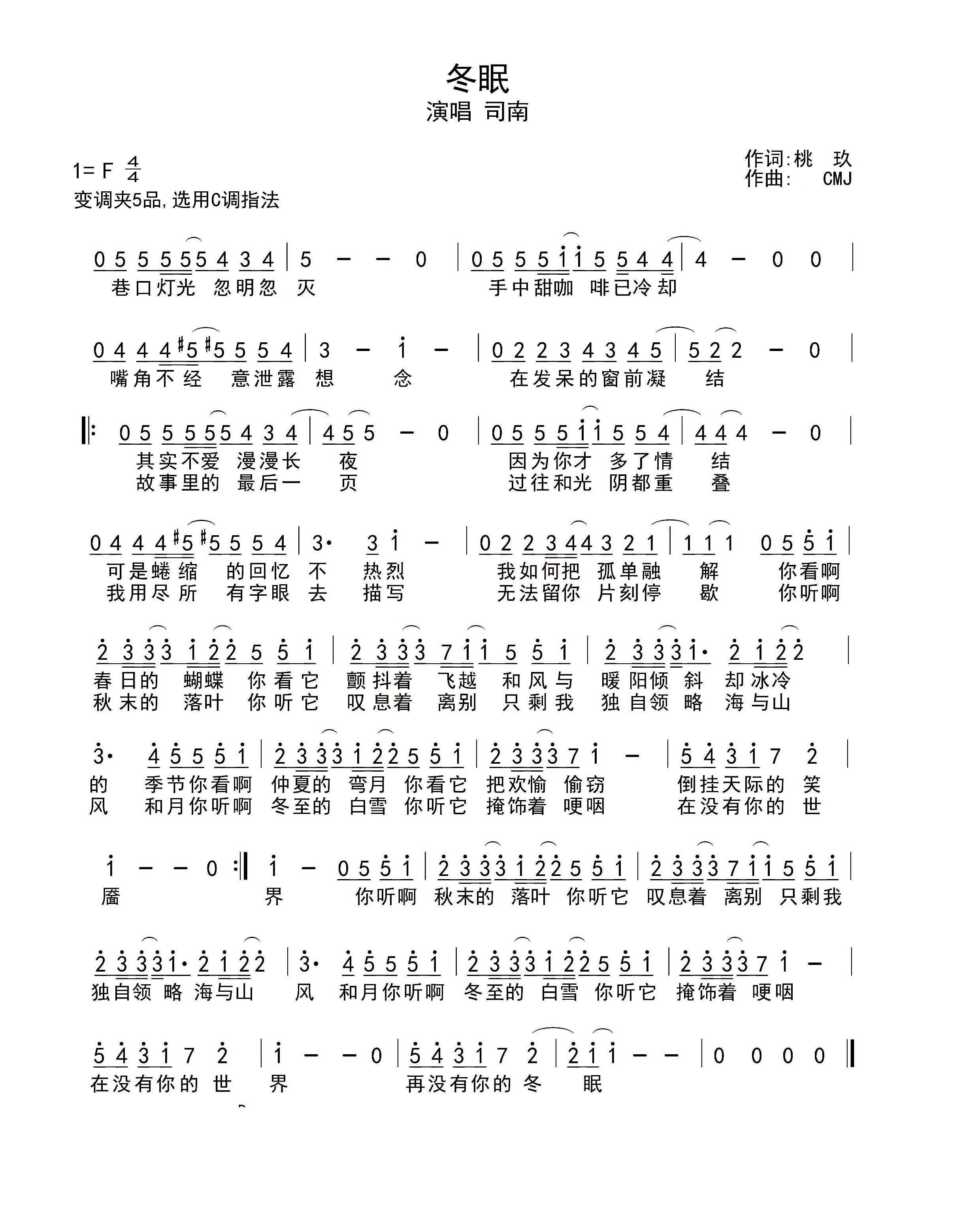  p>《冬眠》是 a target="_blank" href="/item/司南/57924304" data