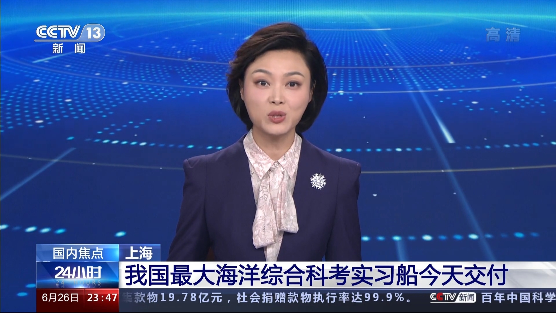  p>《24小时》是 a target="_blank" href="/item/中央电视台新闻频道