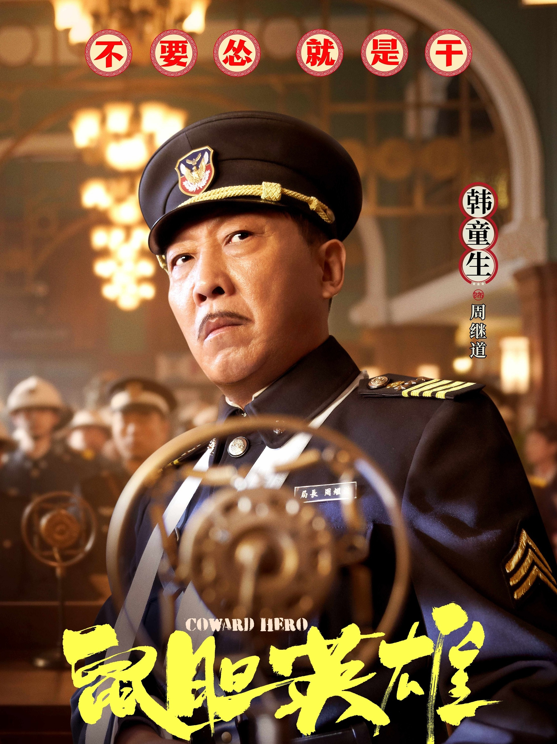 韩童生