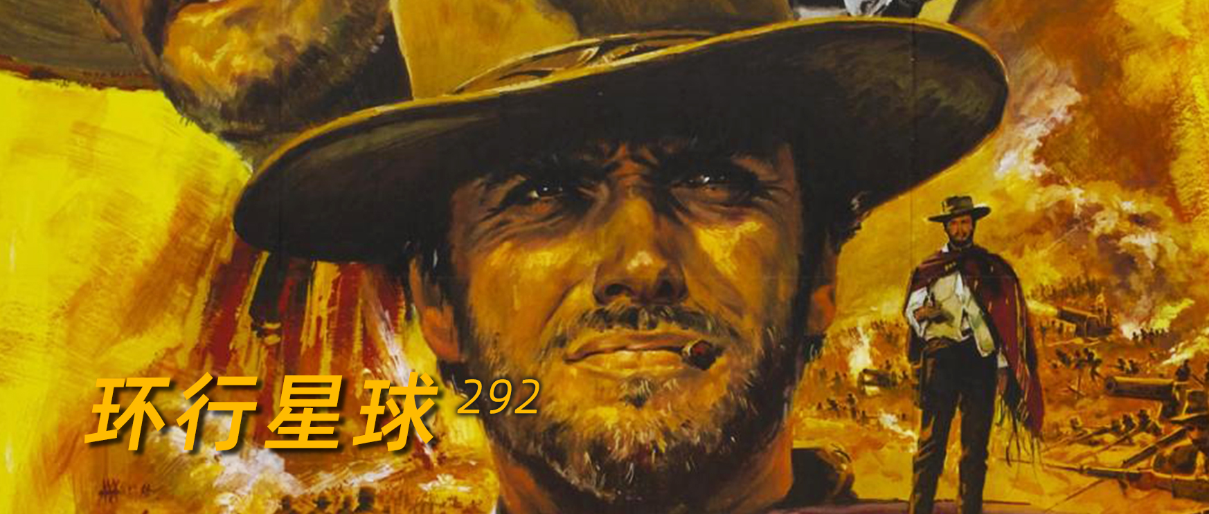 全世界镖客的圣地，在哪里？_百科TA说