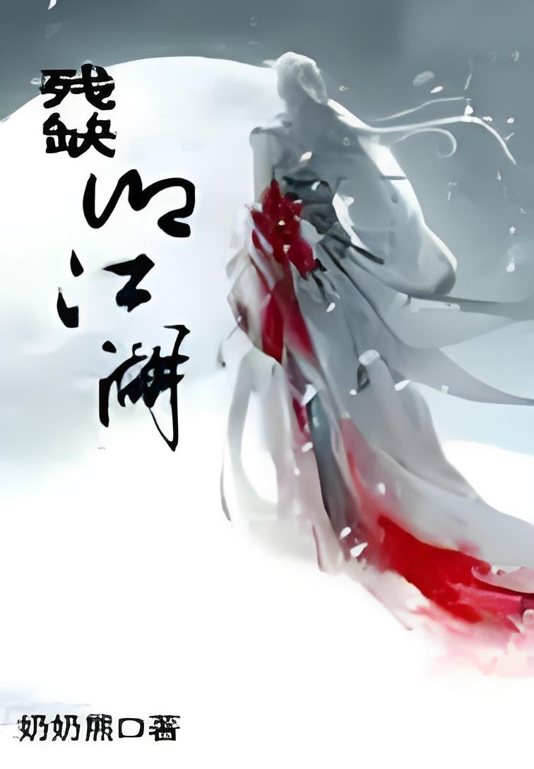 data-lemmaid="8445839">17k小说网 /a>的一部仙侠武侠类网络小说