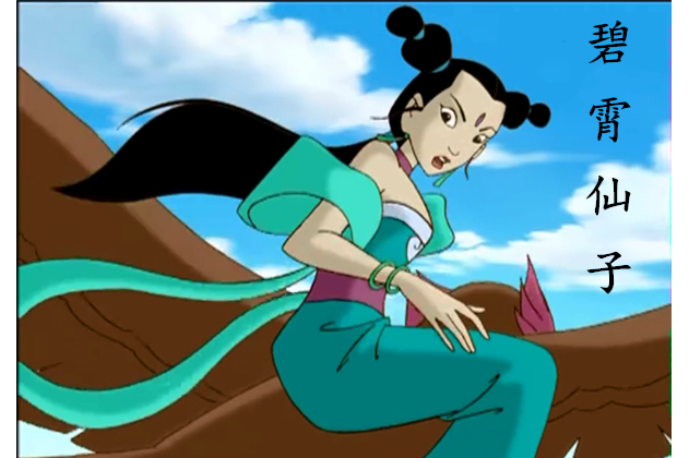 p data-id="go0avntt4z">碧霄仙子,又称碧霄,碧霄娘娘,是明代神仙