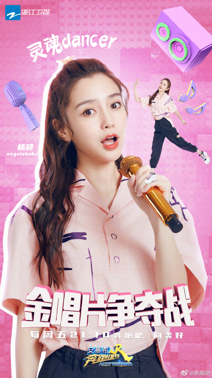 奔跑吧兄弟第八季