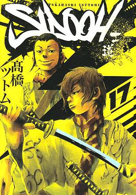 sidooh ―士道― 17