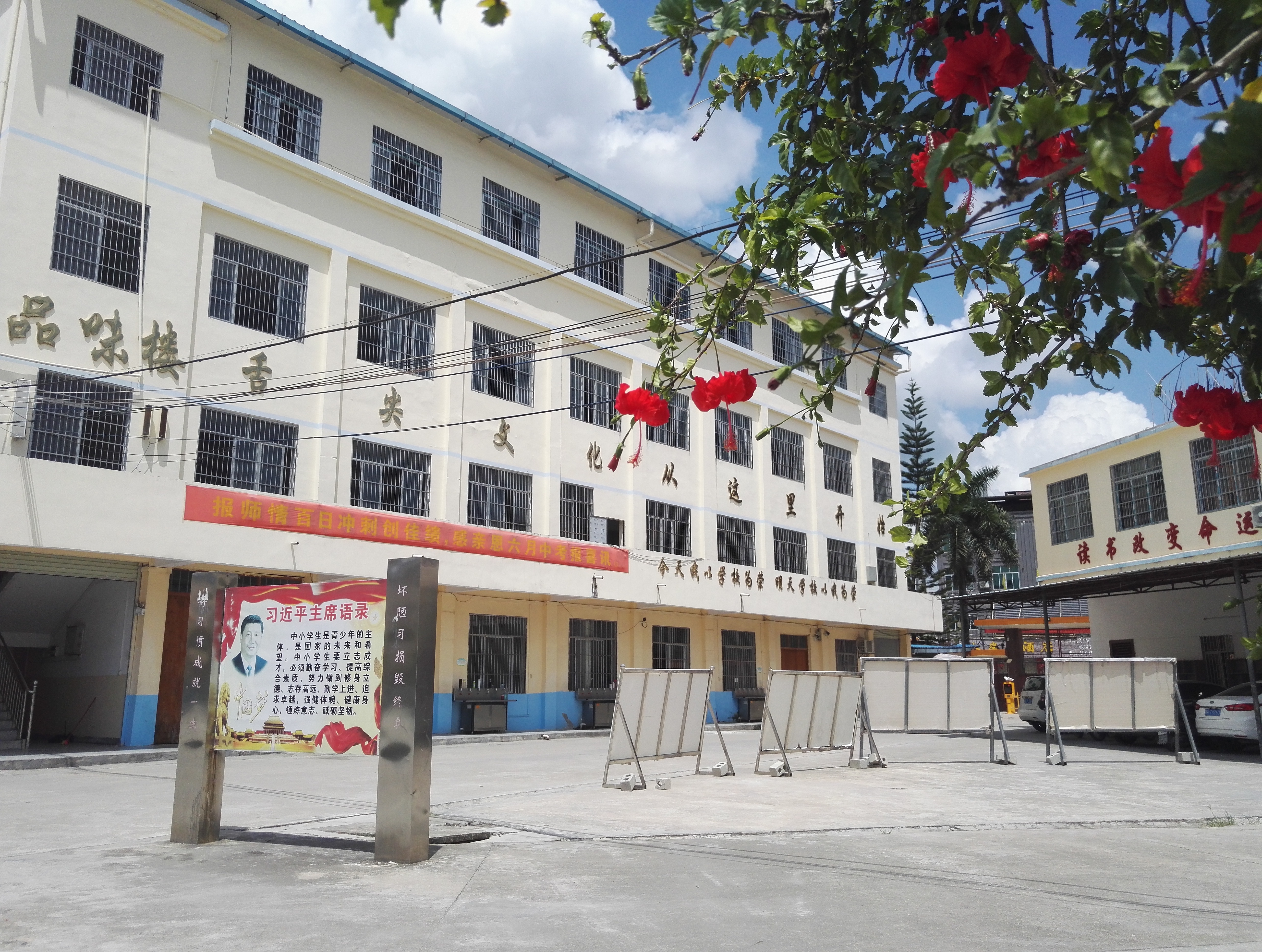  p>博白县凤山镇第二初级中学,简称凤山镇二中,凤山二中,坐落在广西