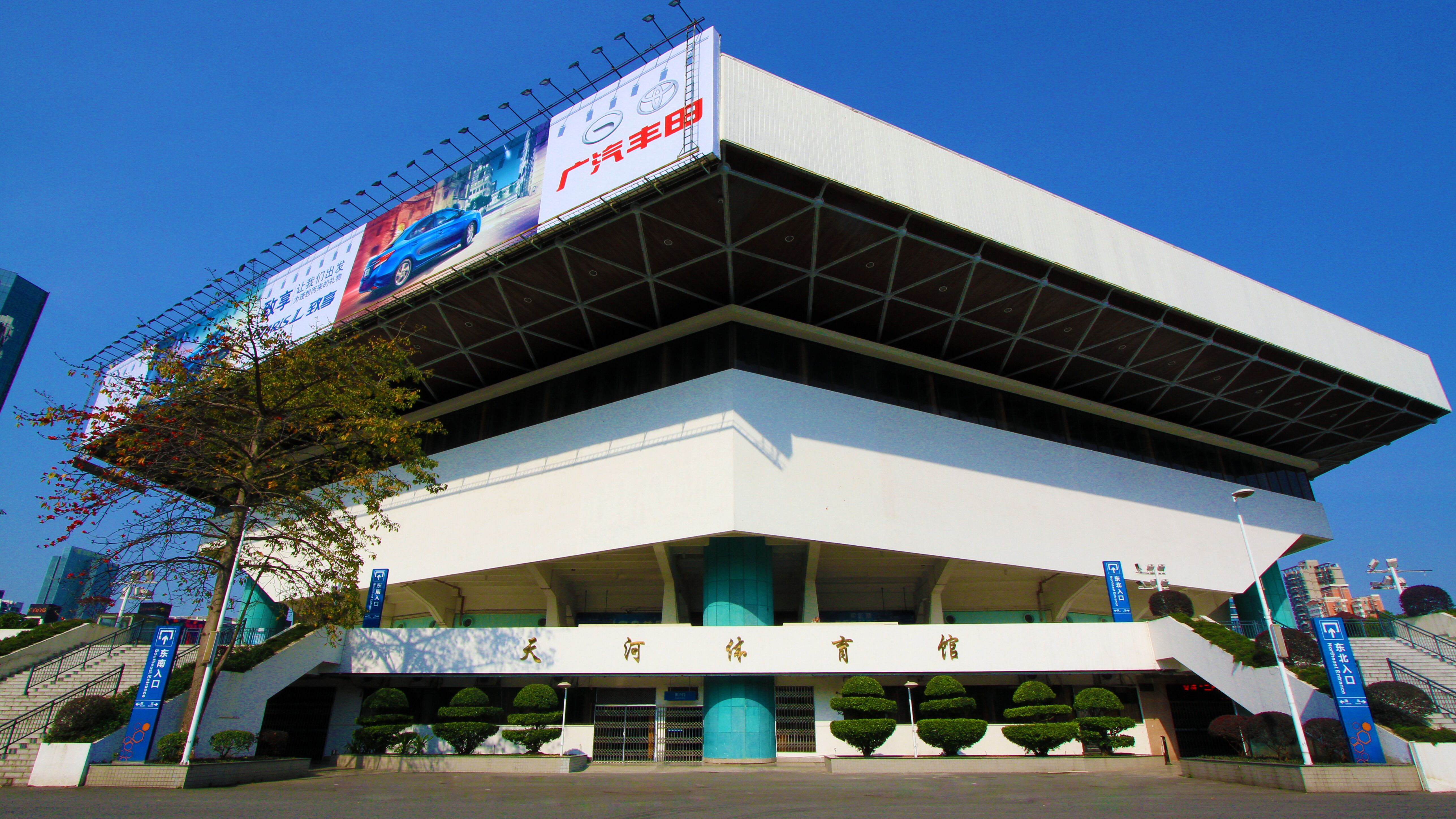 广州天河体育馆