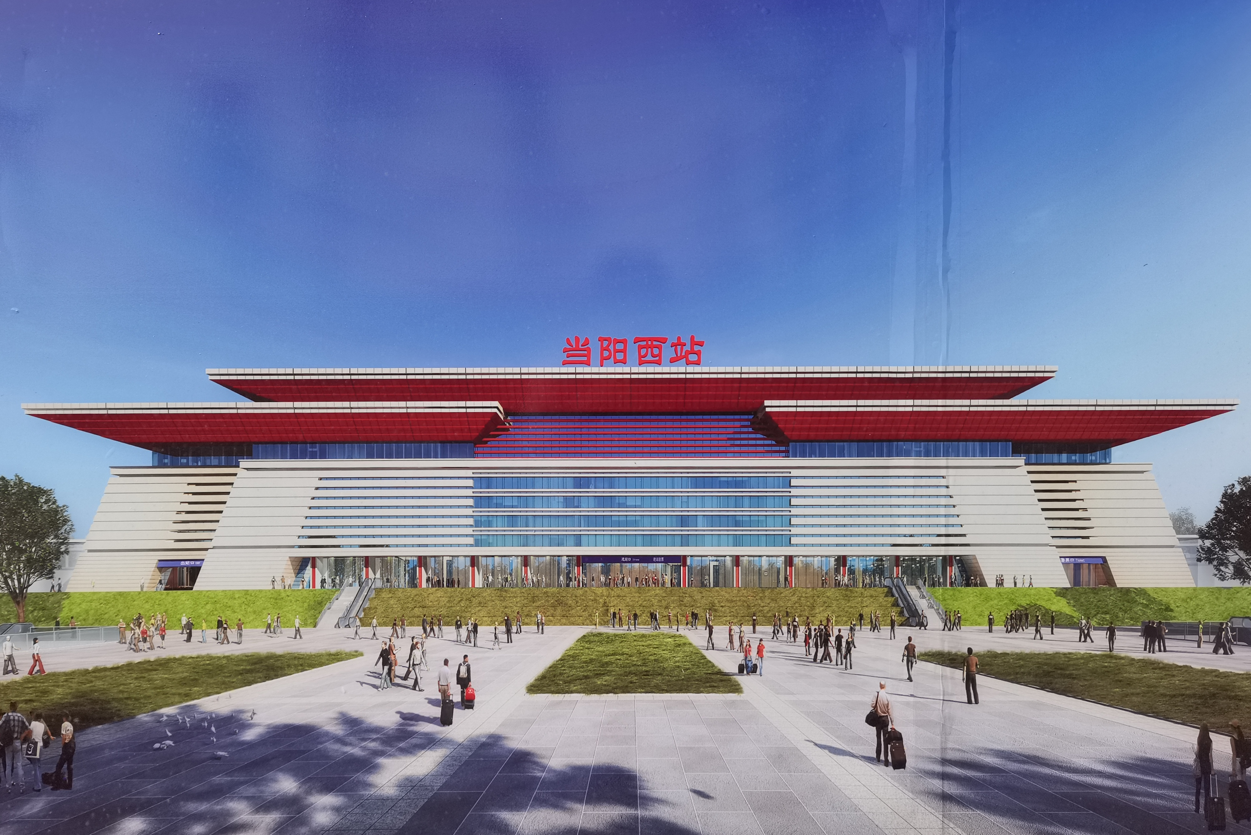 当阳西站
