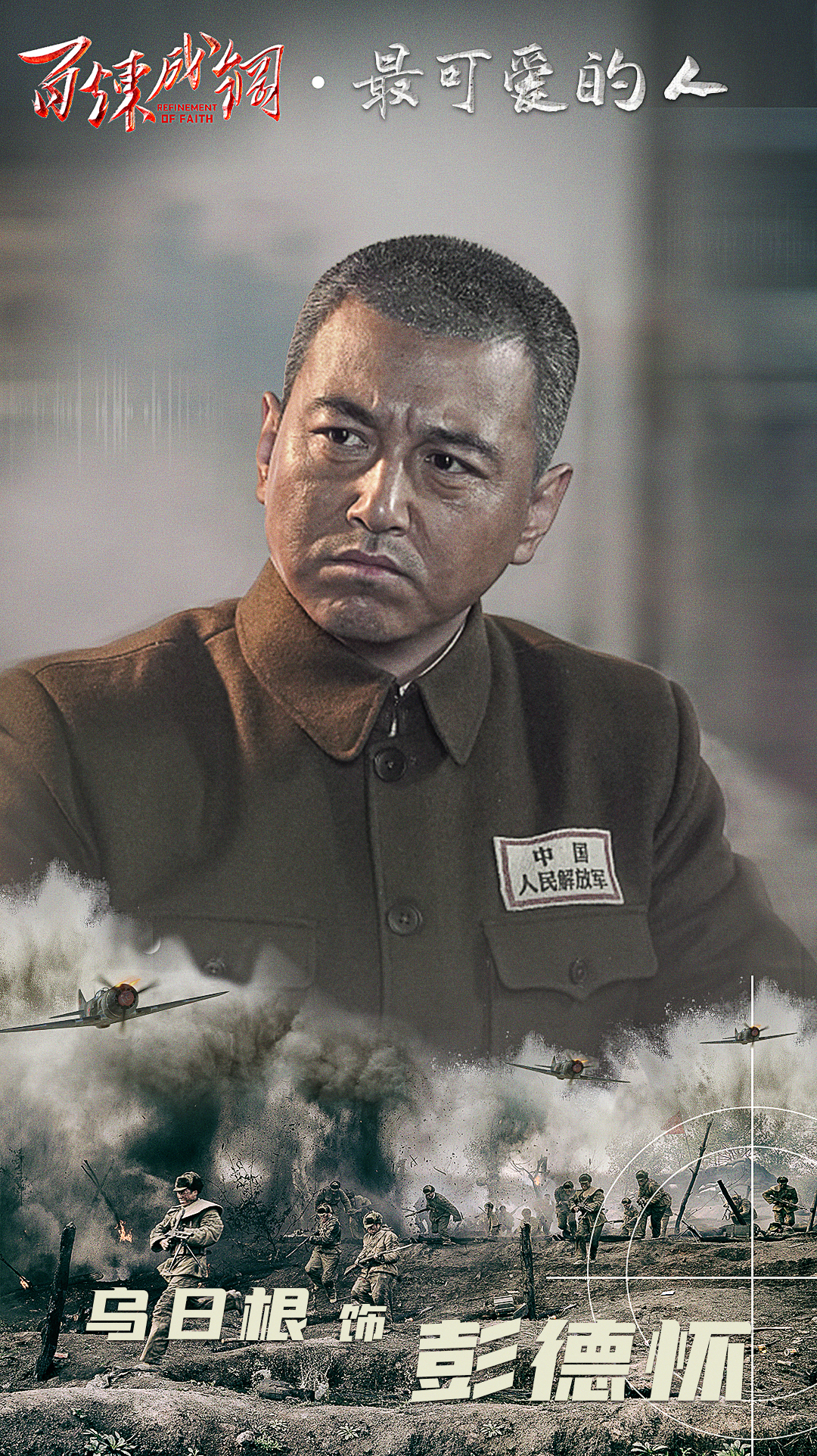 百炼成钢