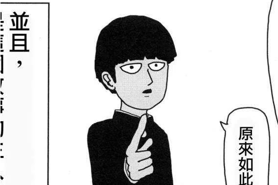 影山茂夫