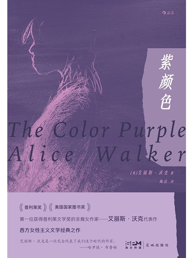 紫颜色