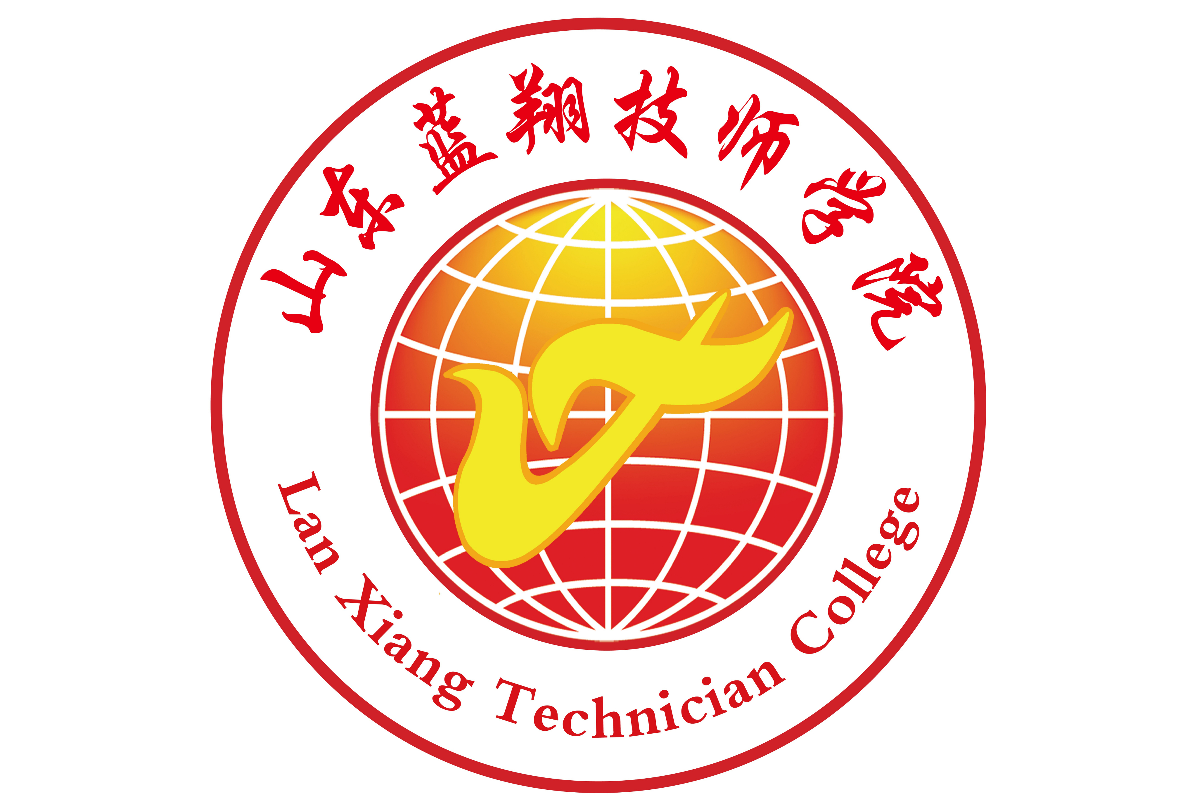 山东蓝翔技师学院