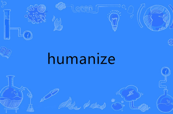  p>humanize,英语单词,主要用作为动词,意为教化;赋予人性;使通人情