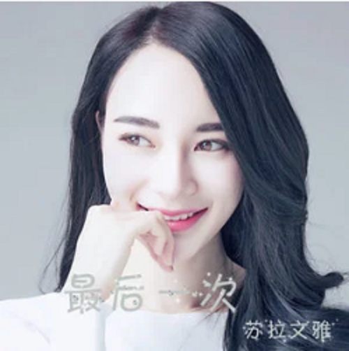  p>《像个小丑》是苏拉文雅演唱的歌曲,所属专辑《最后一次》. /p>