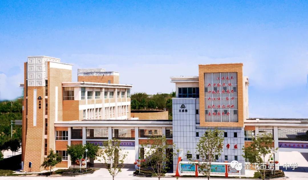 2013年9月完工并交付使用,为奎屯市新增内初班办班学校
