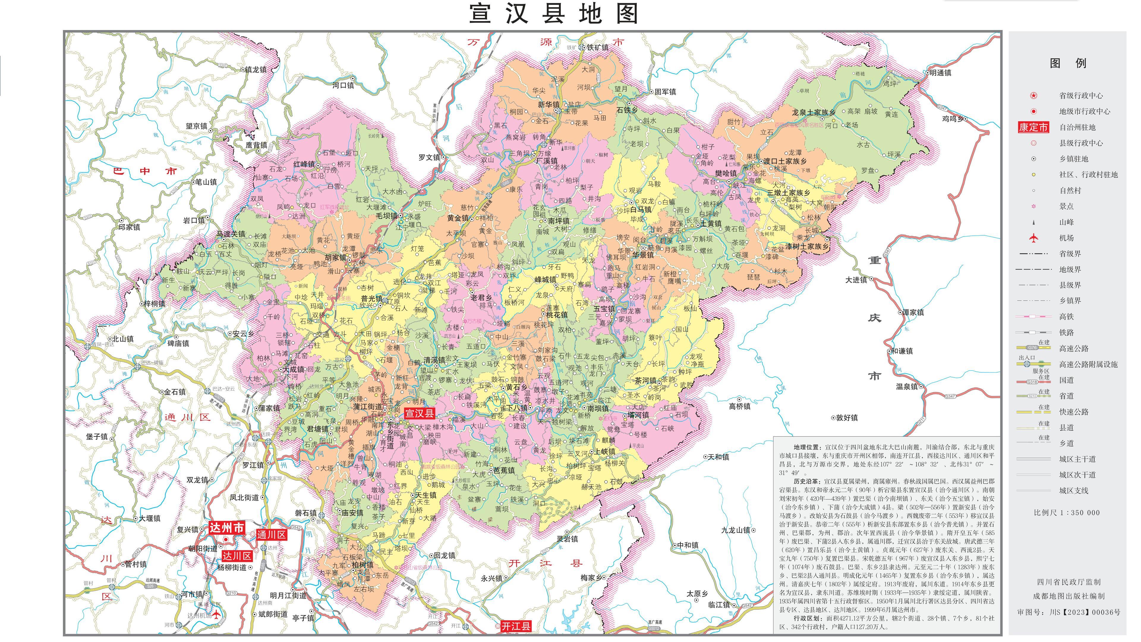 data-id="go1d95rd62">宣汉县, a target="_blank" href="/item/四川