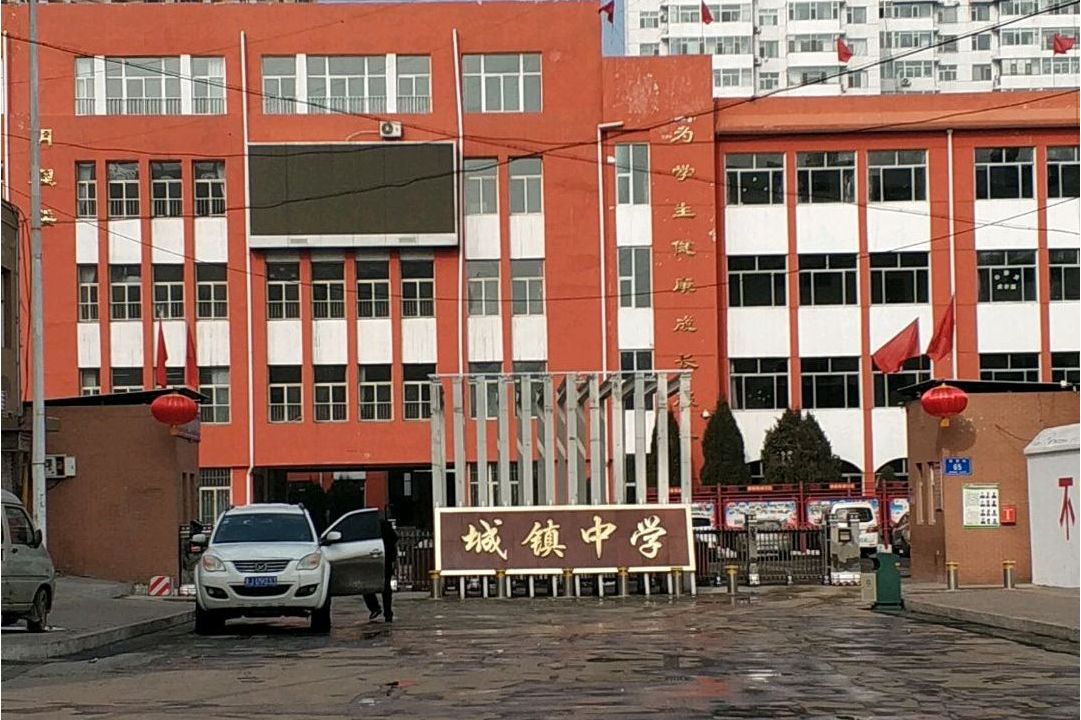 离石区城镇中学