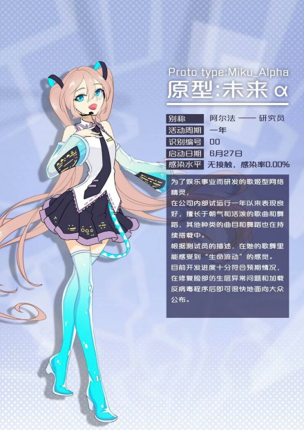终音未来_百度百科