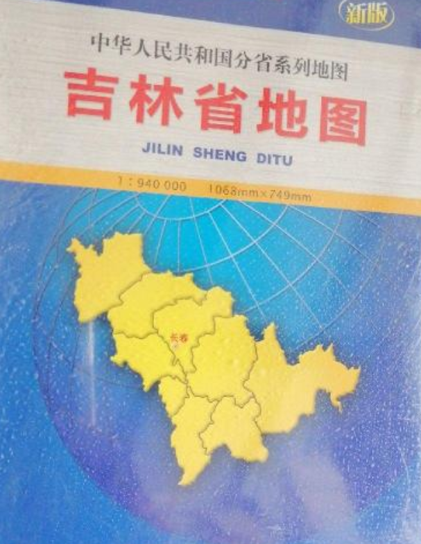 吉林省地图》是2011年 a target="_blank" href="/item/中国地图出版