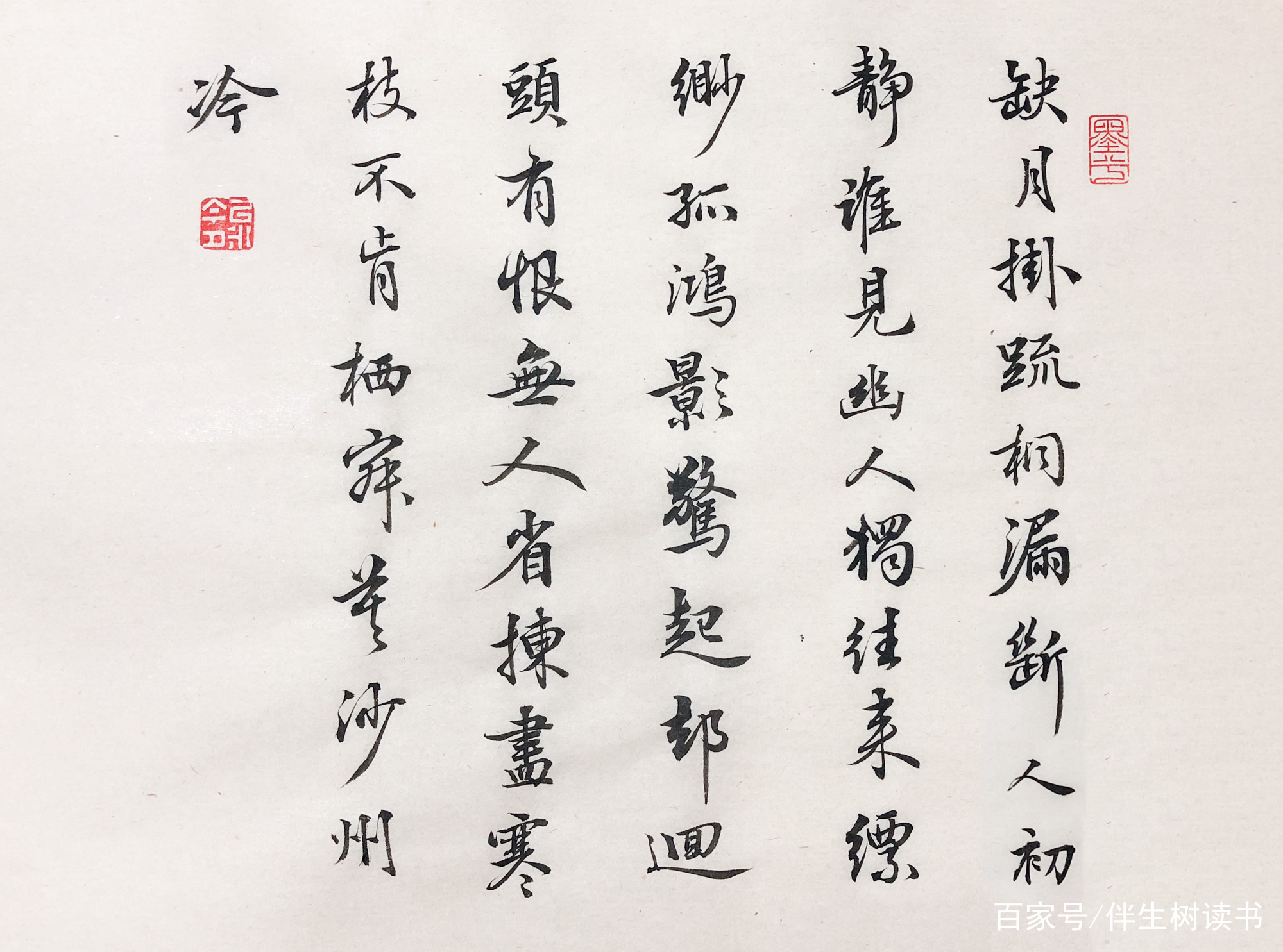 苏轼被贬黄州后写下此词，告诉世人：真的勇士敢于面对生活的惨淡_百科TA说