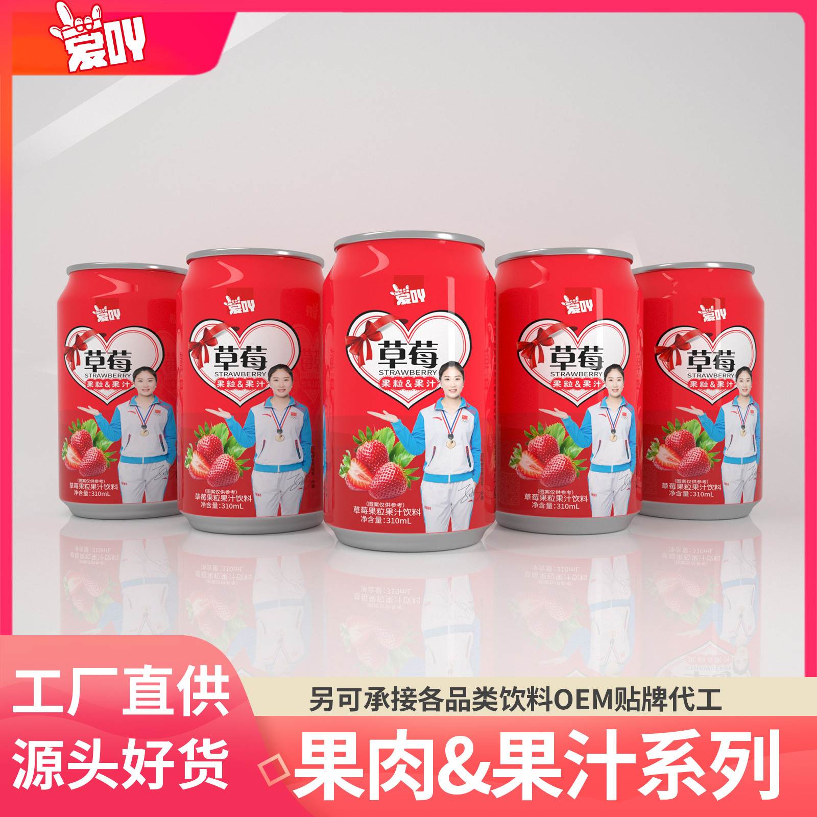 饮料品牌,爱吖创立于2017年,商标注册号