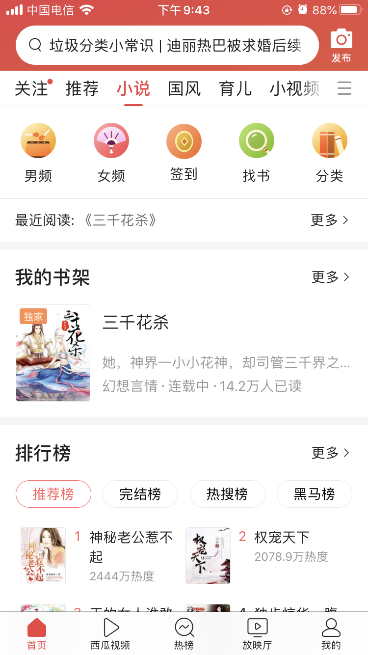 1 /sup>》是一部由 a target="_blank" href="/item/听晨雪/16010808"