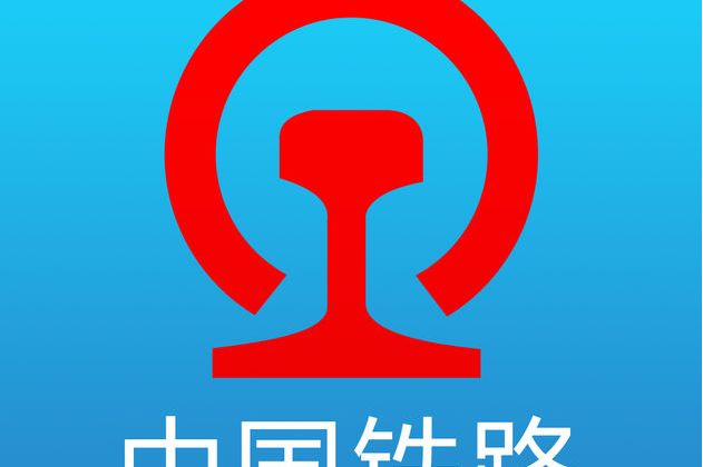 data-lemmaid="49652">中国铁路 /a>客户服务中心(12306